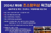 한국우주과학회, 부산에서 '초소형위성 워크샵'