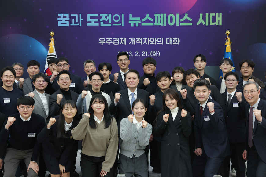  윤석열 대통령이 21일 서울 용산 대통령실 청사에서 열린 '꿈과 도전의 뉴스페이스 시대, 우주경제 개척자와의 대화'에서 참석자들과 기념촬영을 하고 있다. /대통령실 