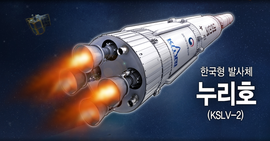 한국형 발사체 '누리호' /연합뉴스