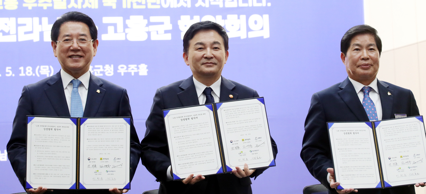 고흥 우주발사체 산단 조성 맞손 /연합뉴스