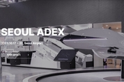 항공우주 산업의 축제<br>ADEX 2023, 막 오른다