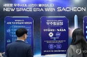 '우주청 임무 발굴 위원회' 출범했다