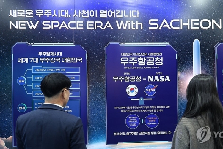 '우주청 임무 발굴 위원회' 출범했다