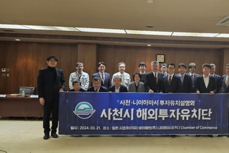 '우주도시' 경남 사천, <br> 일본서 투자 유치 활동