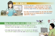 태양활동 극대기,<br> 우주전파재난 '관심' 경보