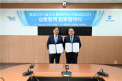 항공우주산학융합원, 항공안전기술원과 기술혁신 MOU
