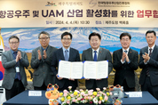 제주도-항공우주協, 항공우주-UAM 협력한다