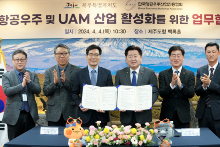 제주도-항공우주協, 항공우주-UAM 협력한다