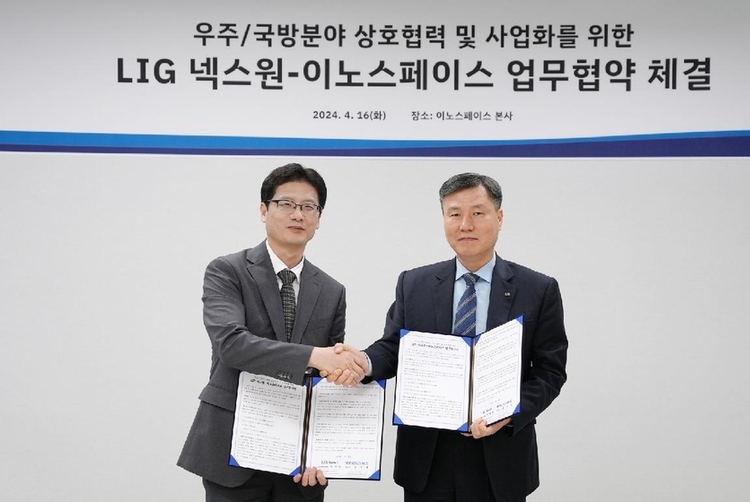 LIG넥스원-이노스페이스, <br>우주-방위사업 손잡았다