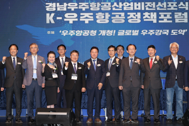 "경남은 글로벌 우주산업의 수도" 경남 '비전' 선포식