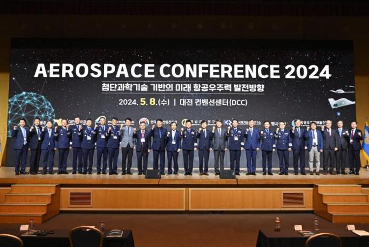 공군, '에어로스페이스 콘퍼런스 2024' 대전에서 개최