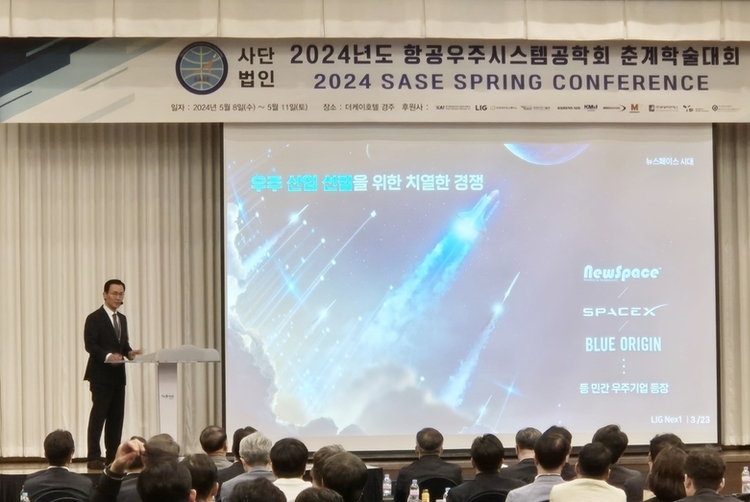 "우주강국 되려면 정부-민간 '원팀' 필수"