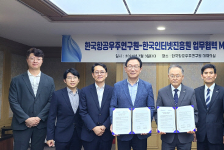 항우연-인터넷진흥원, <br>우주항공 정보보안 손잡았다