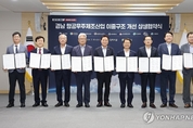 "우주산업 노동시장 개선" 경남도-항공우주기업들 상생협약