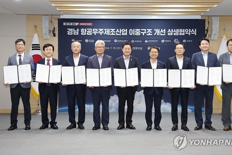 "우주산업 노동시장 개선" 경남도-항공우주기업들 상생협약