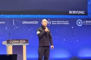 [COSPAR 2024] 보령, 사업 발표<br>"우리 일은 우주여행자 돌보는 것"