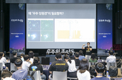 "우주 꿈나무 육성" <br> 한화 '우주의 조약돌' 3기 교육 시작