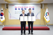 코오롱도 우주항공산업 확대<br> 경남 함안에 652억 투자