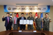 KAI-드론작전사령부, <br>유무인비행체 개발 등 협력 MOU