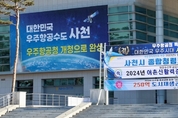 사천시 '우주항공 채용박람회' 참가 기업 모집