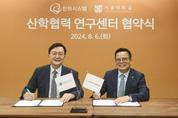 한화시스템-서울대, <br> 우주-AI-방위산업 협력 MOU