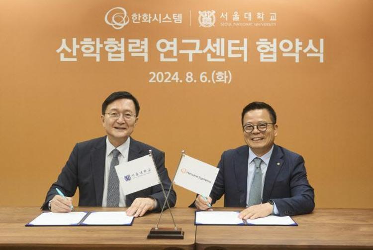 한화시스템-서울대, <br> 우주-AI-방위산업 협력 MOU