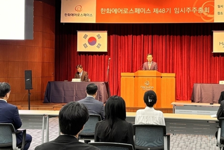 "우주·방산에 집중" 한화에어로 인적분할 최종 확정