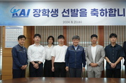 KAI "미래 항공우주산업 인재 6명에 장학증서"