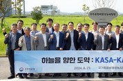 우주청-항우연, '항공혁신 워크숍' 통해 협력 다져