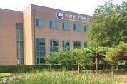 국립환경과학원-NASA, 정지궤도 환경위성 학술대회