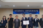 뉴로메카, KAIST 손잡고 우주 로봇팔-포획장치 만든다
