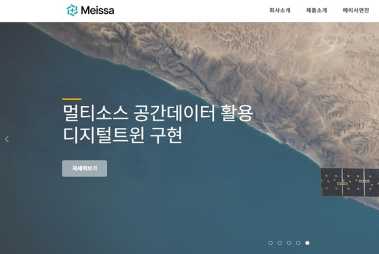 KAI, 위성영상 분석기업 메이사에 투자 확대