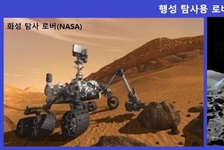 달-화성 탐사로버 만들자<br>산업부, '국산화 사업' 민관 협약식