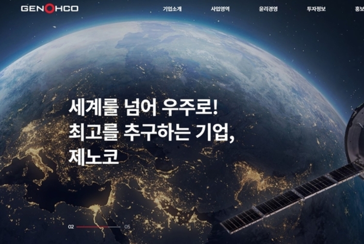 KAI, 우주통신 기업 '제노코' 경영권 인수