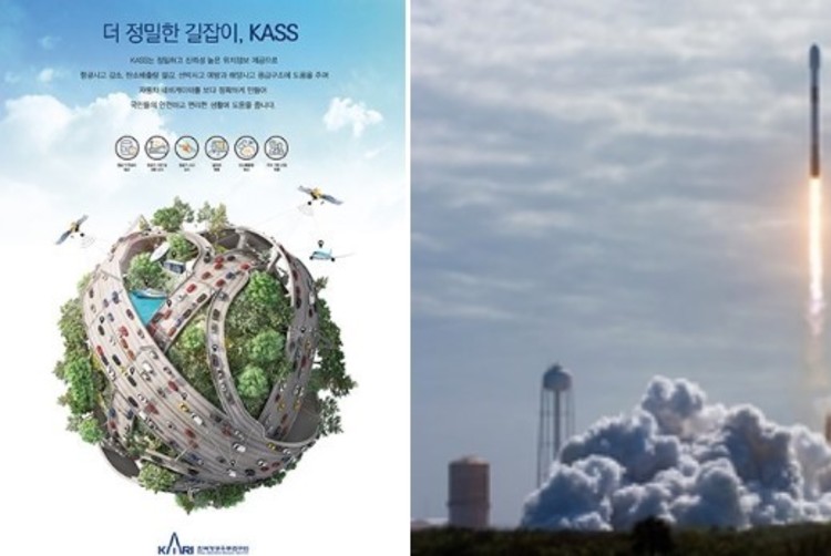 "GPS 정보 더욱 정밀하게~"<br> KASS용 항공위성 2호도 발사