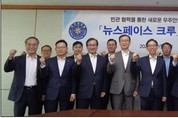국정원-기업-항우연 등<br>우주안보 '뉴스페이스 크루' 출범