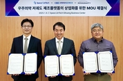 "우주에서 신약 함께 만들자" 우주기업 3사 MOU 체결