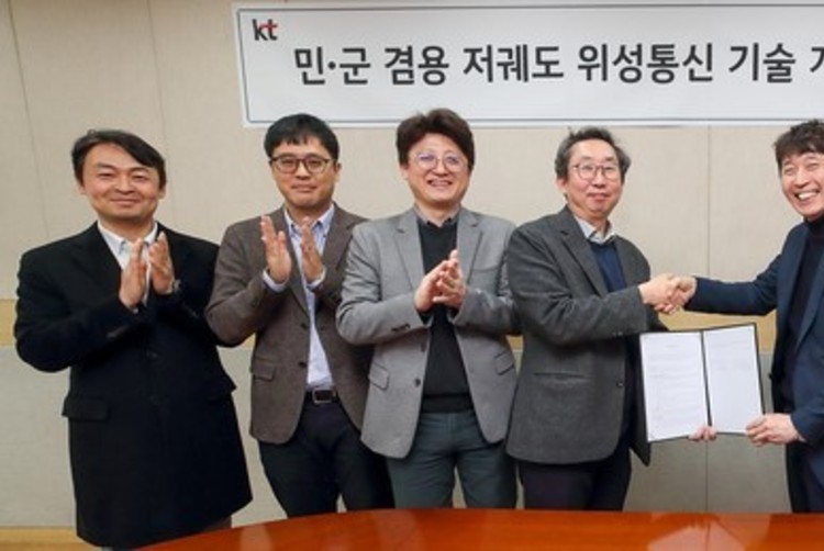 KT-LIG넥스원, 민·군 겸용 저궤도 위성 함께 개발