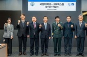 LIG넥스원-국방대, 방위산업-국제교류 활성화 협약 체결