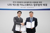 이노스페이스 "LIG넥스원에 모의발사체 공급"