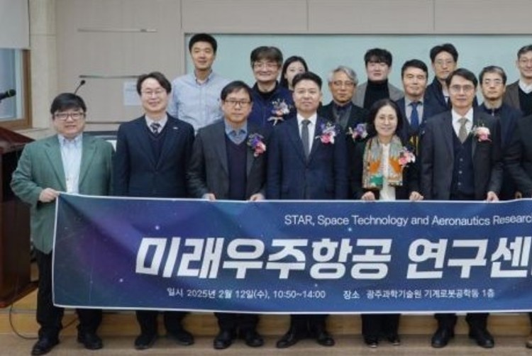 GIST, '미래우주항공 연구센터' 문 열었다