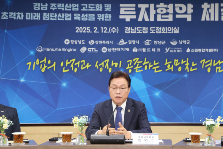 경남도, 우주항공-미래차 등 지역기업 5050억 지원