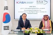 우주청-사우디우주청, '우주협력' MOU 체결
