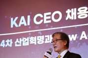 KAI, KAIST 대전연구센터 개소··· 항공우주 R&D 협력