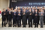 항공대, 3기 항공우주 최고위과정 입학식 개최