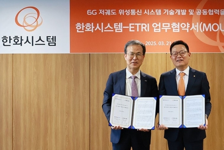 한화시스템, ETRI 손잡고 '우주인터넷' 구축 나섰다