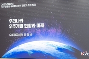 윤영빈 청장, '우주개발 현황과 미래' 우주항공대 특강