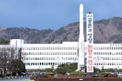 경남도, 842억 들여 우주산업 8대사업 추진