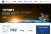 "우주에서 본 대한민국" 국토위성센터 홈페이지 개설