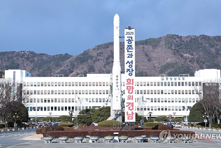 경남도, 서울에서 'K-우주항공정책포럼' 총회 개최